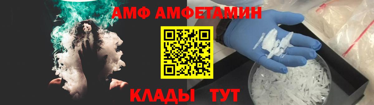 АМФ  АМФ  Мытищи  Амфетамин VHQ  Вход с VPN 