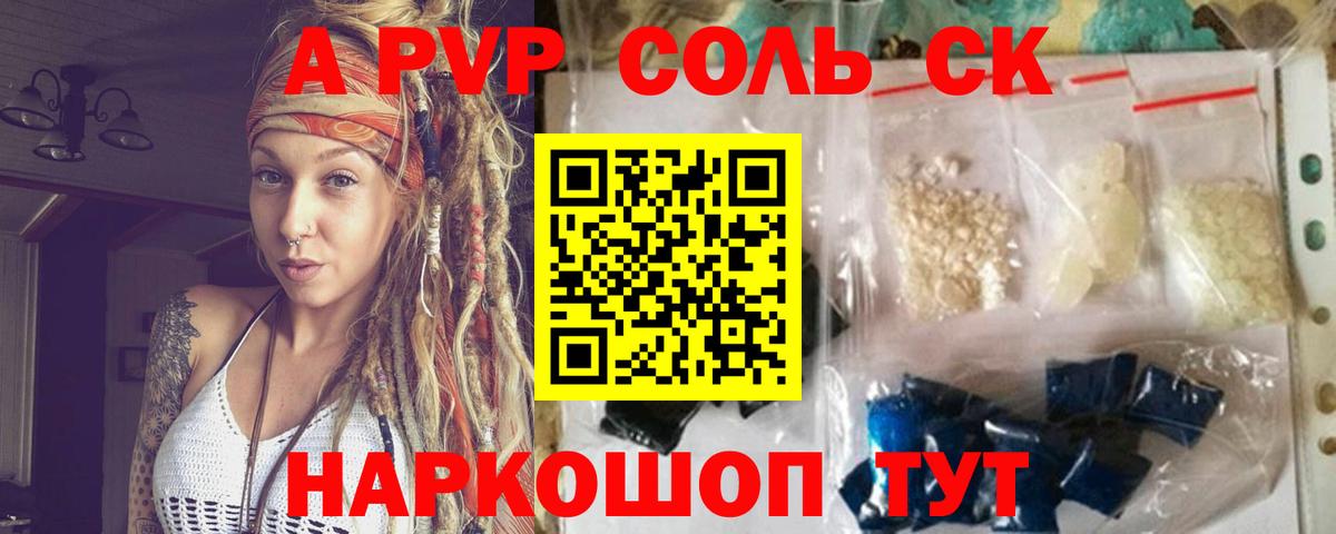 Мытищи  APVP крисы CK  Alpha-PVP крисы CK  А ПВП Соль  Вход с VPN 