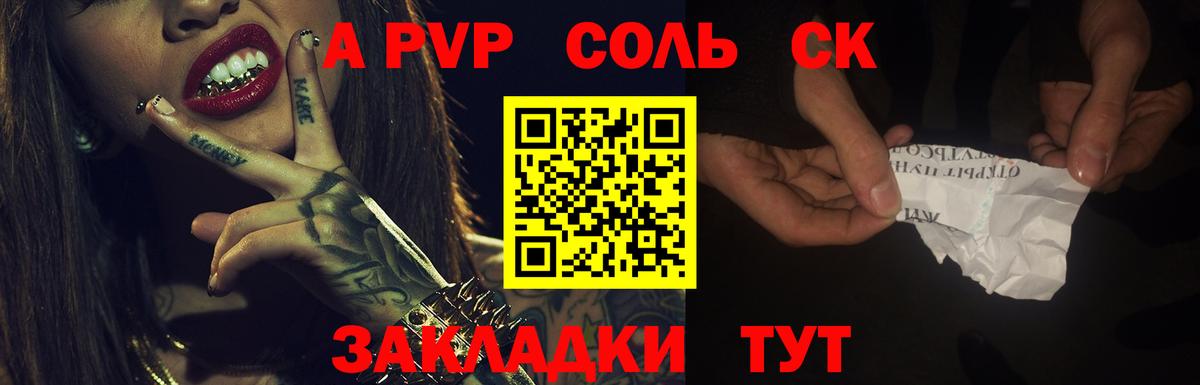 Alpha PVP СК КРИС Мытищи