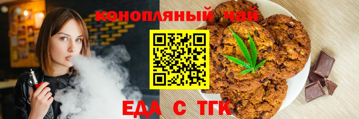 Еда ТГК марихуана  Вход с VPN  Мытищи 