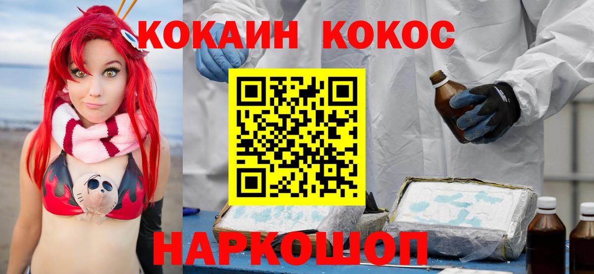 COCAIN 98%  Вход с VPN  Мытищи 