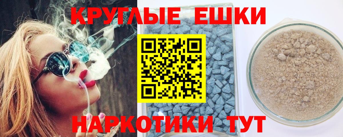Экстази таблы Мытищи