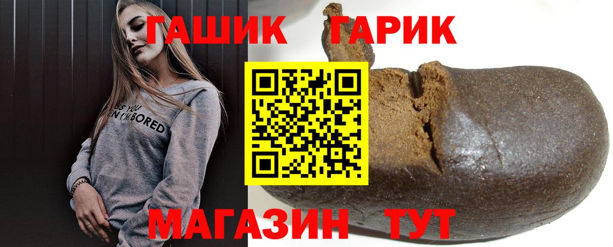Гашиш хэш  Вход с VPN  Гашиш Premium  ГАШИШ  Мытищи 