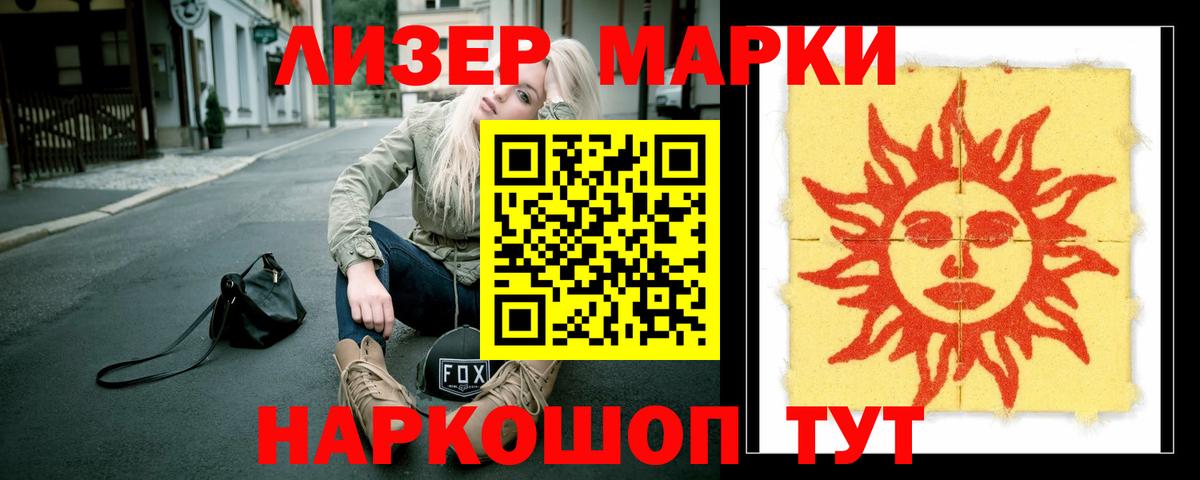 LSD-25 экстази кислота  Вход с VPN  Мытищи 