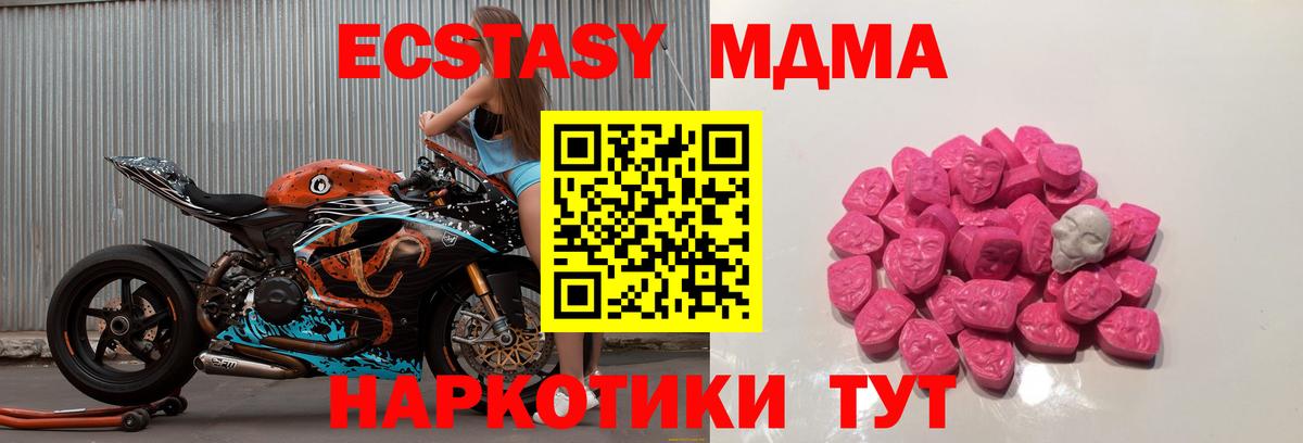 MDMA  МДМА молли  Вход с VPN  Мытищи 
