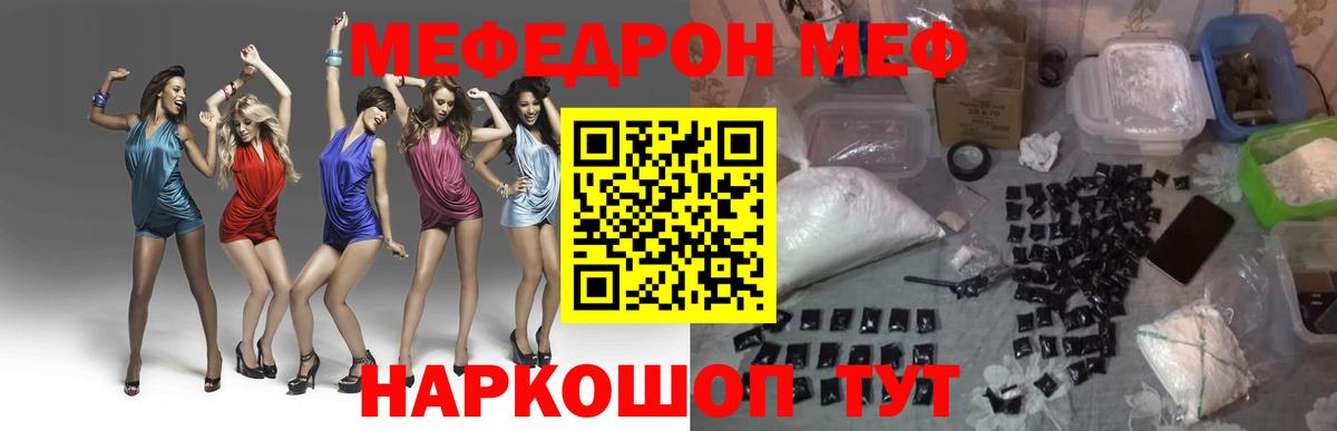 МЕФ мука  Вход с VPN  Мефедрон  Меф  Мытищи  Меф VHQ 