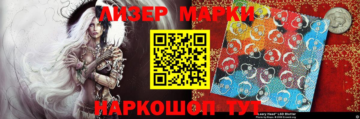 Марки N-bome 1500мкг Мытищи