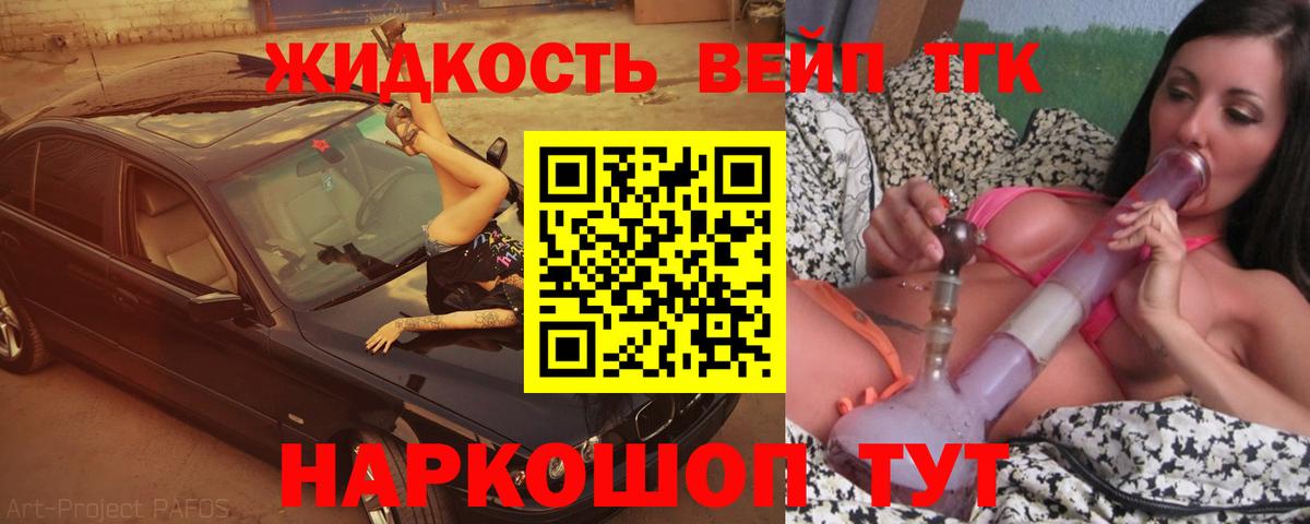 сколько стоит  Вход с VPN  Мытищи  Дистиллят ТГК THC oil  ТГК концентрат 