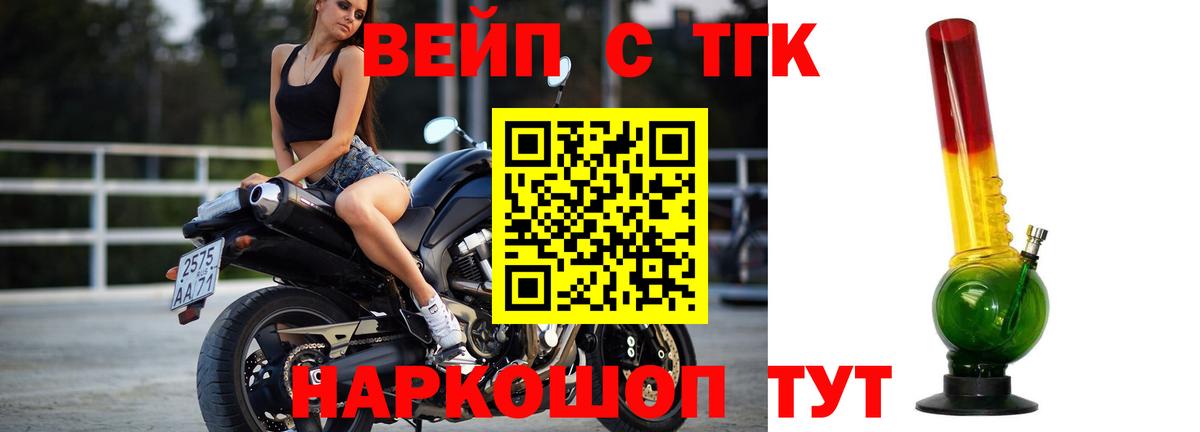 ТГК THC oil Мытищи